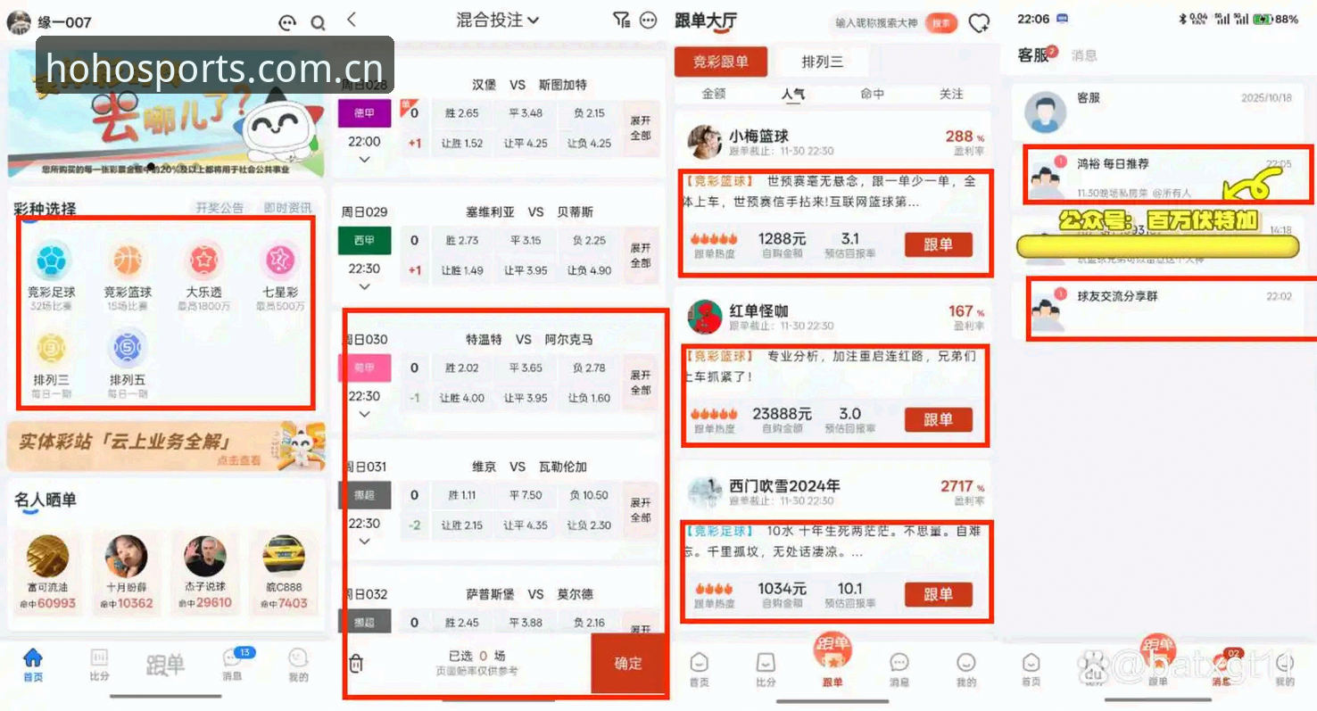 浩瀚体育博彩平台常见问题：传统博彩vs智能体育平台对比分析